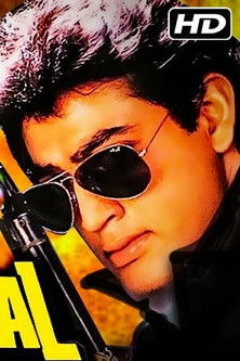 Apaatkaal (1993) poster