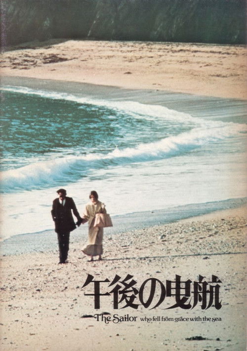 The Sailor Who Fell from Grace with the Sea poster