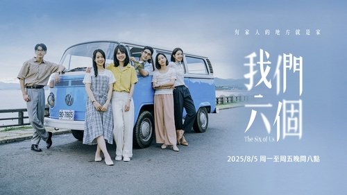 The Six of Us