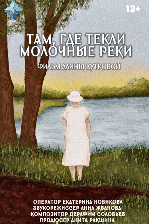 The Land Where Milk Rivers Flowed