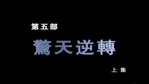 Image de l'épisode 9