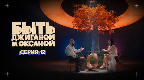 Episode 12
