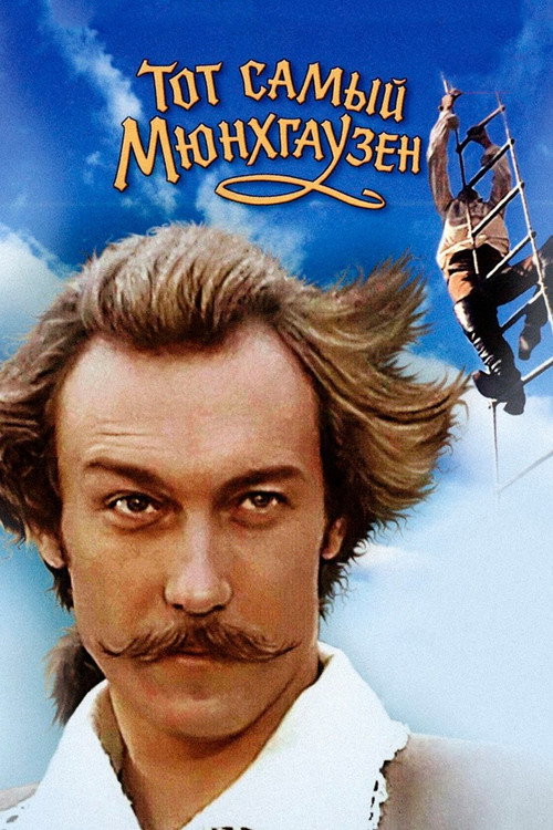 The Very Same Munchhausen poster