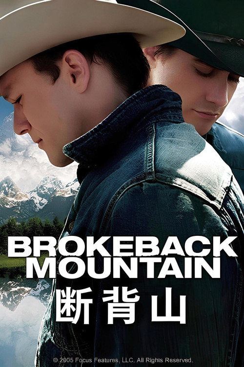 断背山 - related title