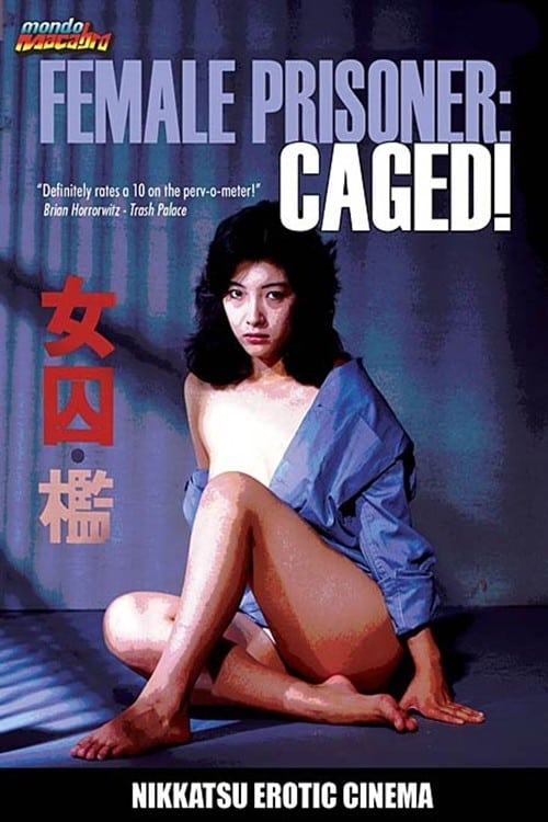 Poster 女囚　檻 1983