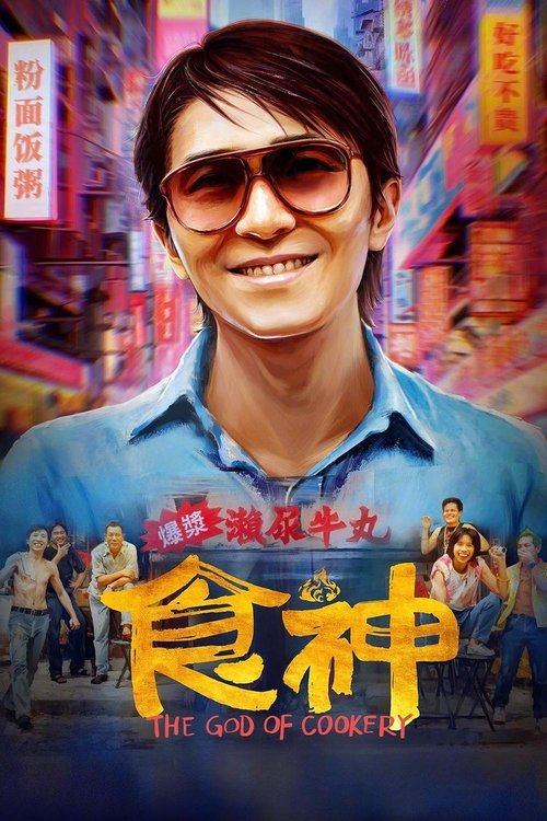 Movie Image