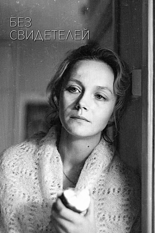 Without Witness poster