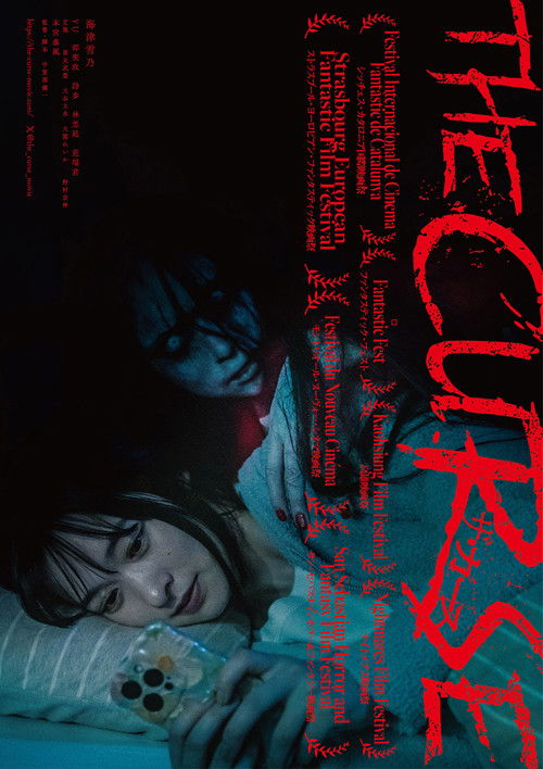 Affiche du film The Curse
