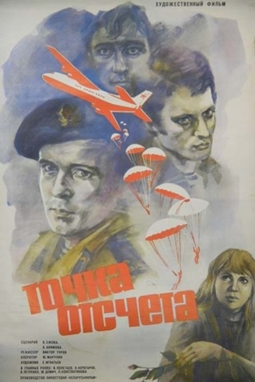 Starting Point poster