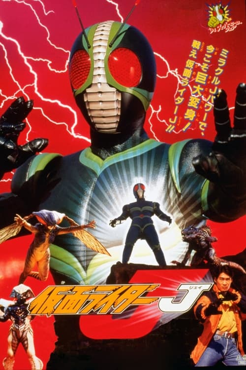 Kamen Rider J Movie Poster Image