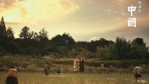 Imagen 4 del estreno de 中国