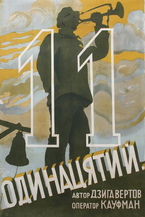 The Eleventh Year poster