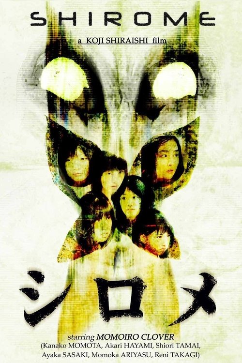 Shirome poster