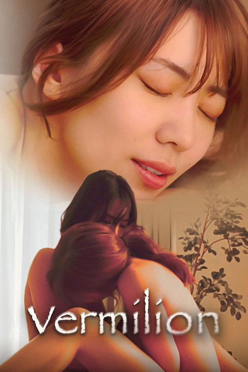 Affiche de バーミリオン