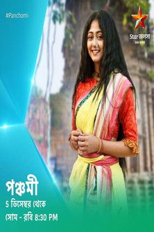 Ponchomi (2022) poster