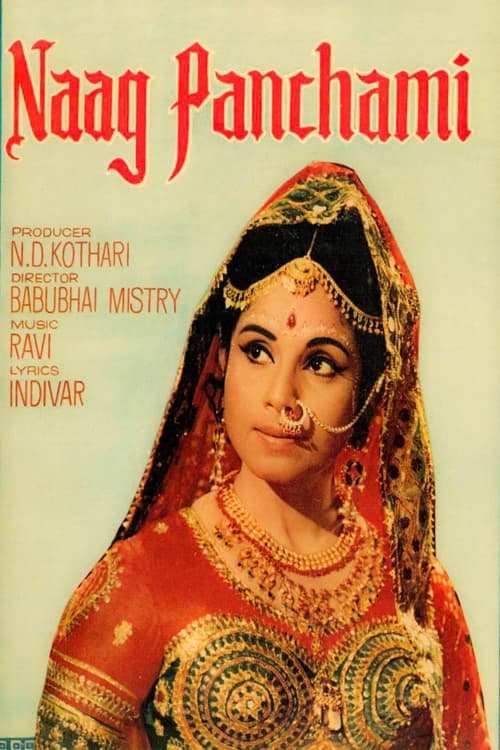 नागपंचमी (1972)