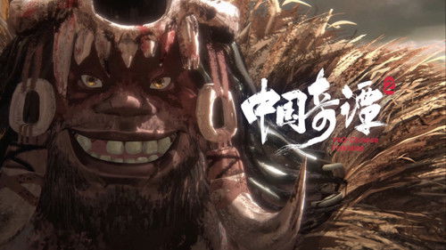 Poster della serie Yao-Chinese Folktales