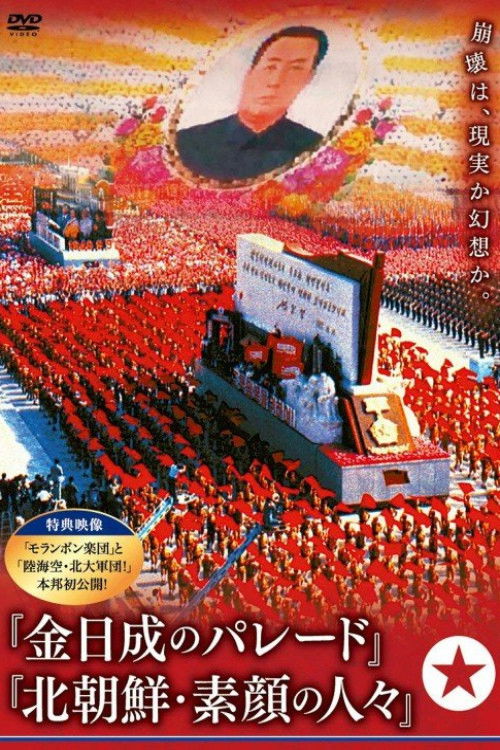 North Korea: The Parade poster