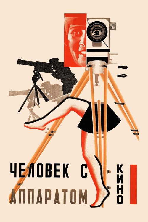 Человек с киноаппаратом