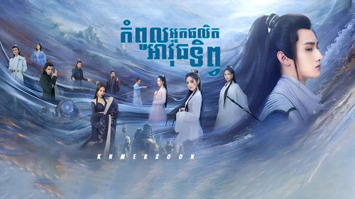 Dominator of Martial Gods backdrop 3