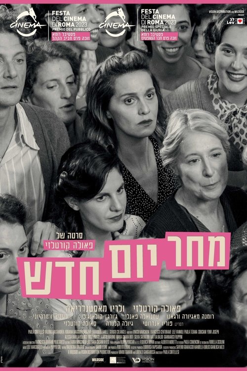 מחר יום חדש / C'è ancora domani לצפייה ישירה מחר יום חדש / C'è ancora domani לצפייה ישירה