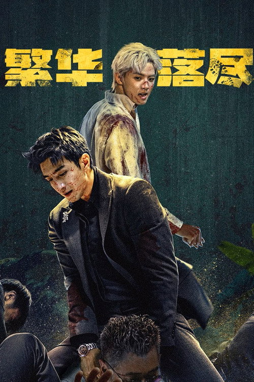 Scene 4