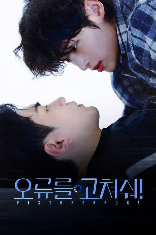 Poster (Koreanisch)