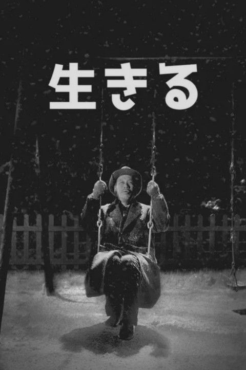 Ikiru - Einmal wirklich leben (1952) - Movie Poster