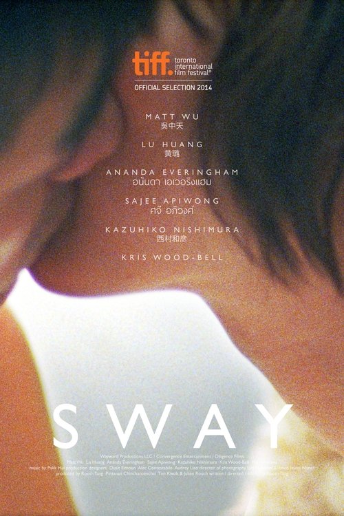 Sway 2014