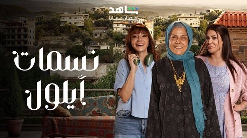Nasamat Ayloul