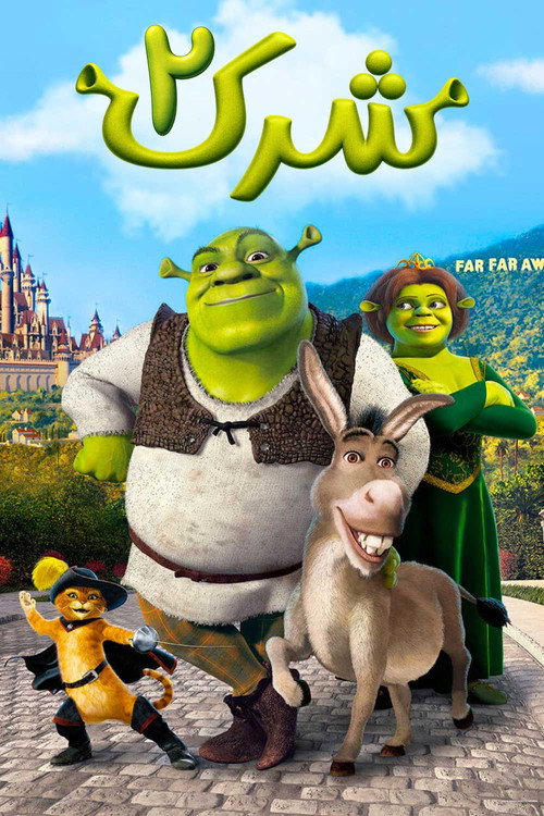شرک ۲