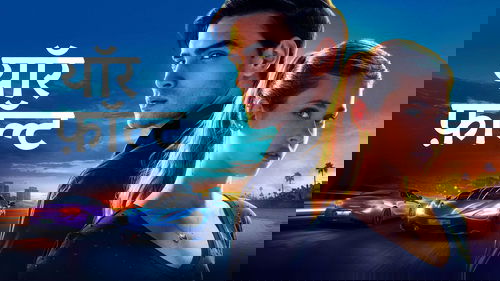 Your Fault Screenshot