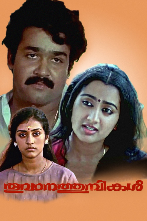 Thoovanathumbikal