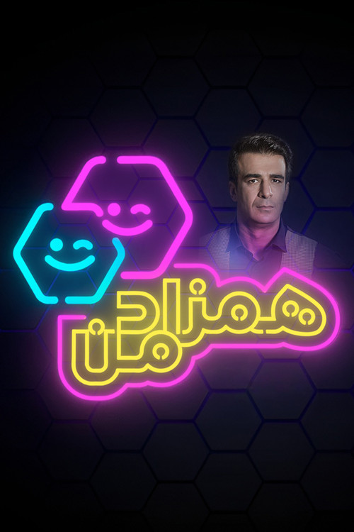 Escena 6 de همزاد من