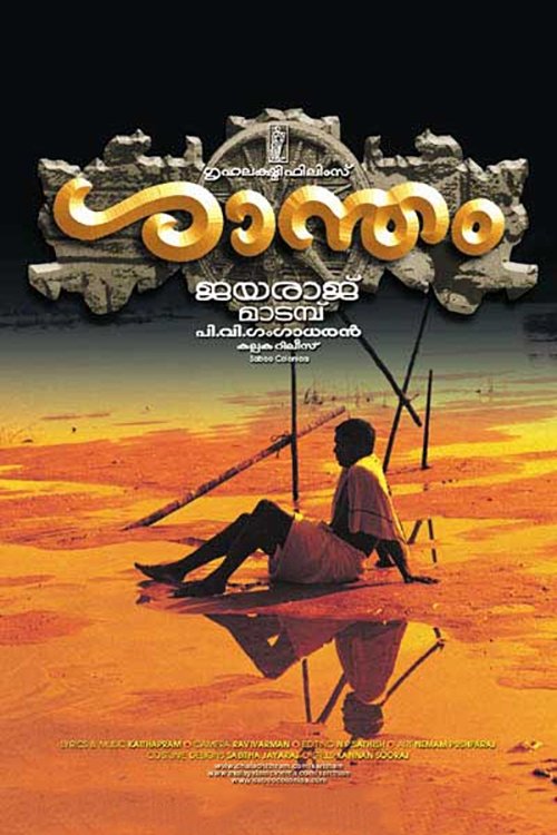 Shantham 2001