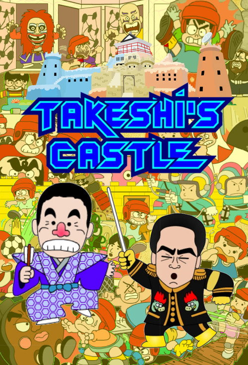 Takeshi's Castle poster