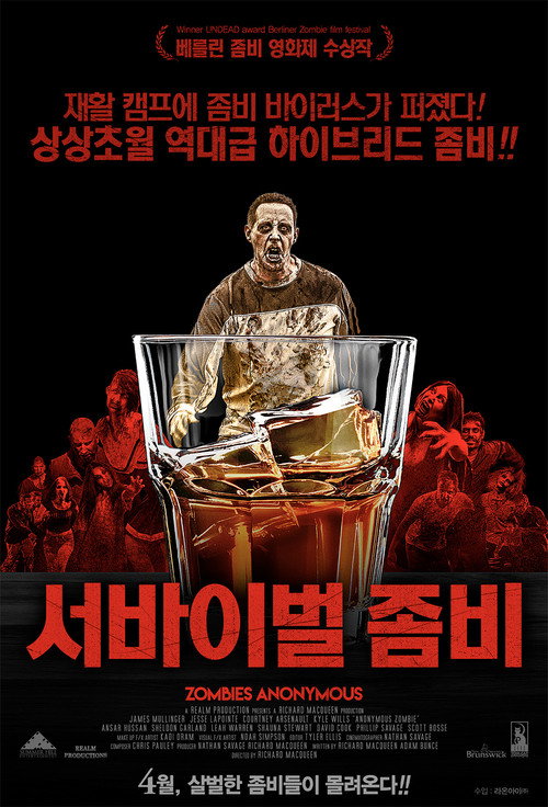 Anonymous Zombie poster