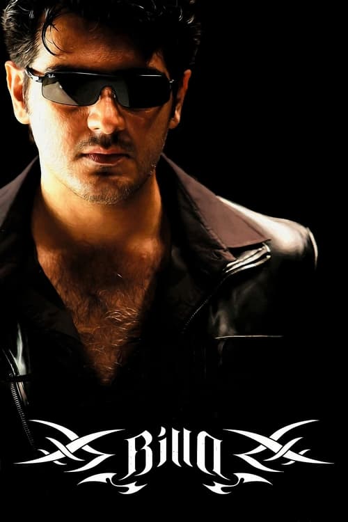 Poster பில்லா 2007