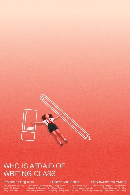 别把作文当回事儿