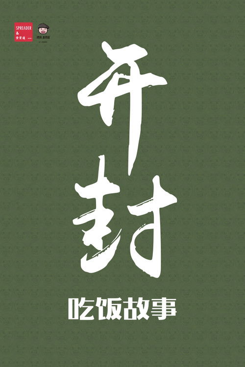 Poster de la saison 13