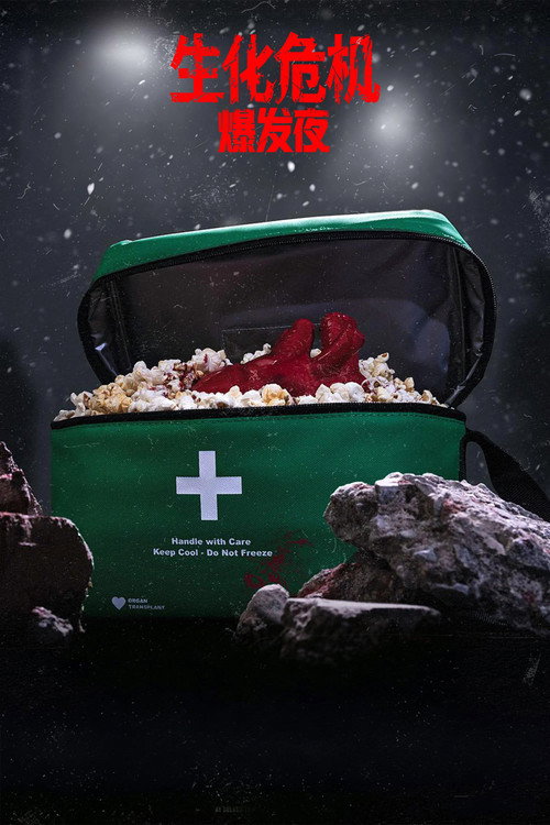 Resident Evil