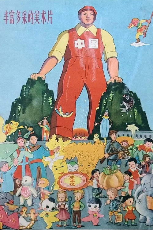 Постер фильма