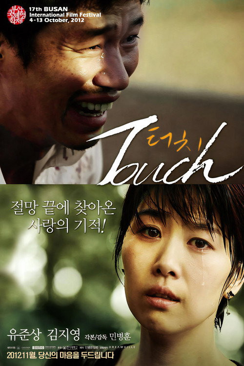Poster (Koreanisch)