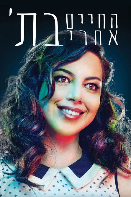 Life After Beth poster