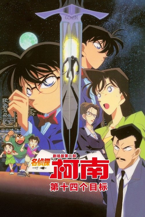 Movie Image