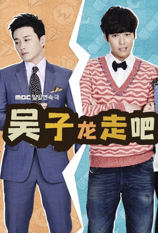 Escena 3 de 오자룡이 간다