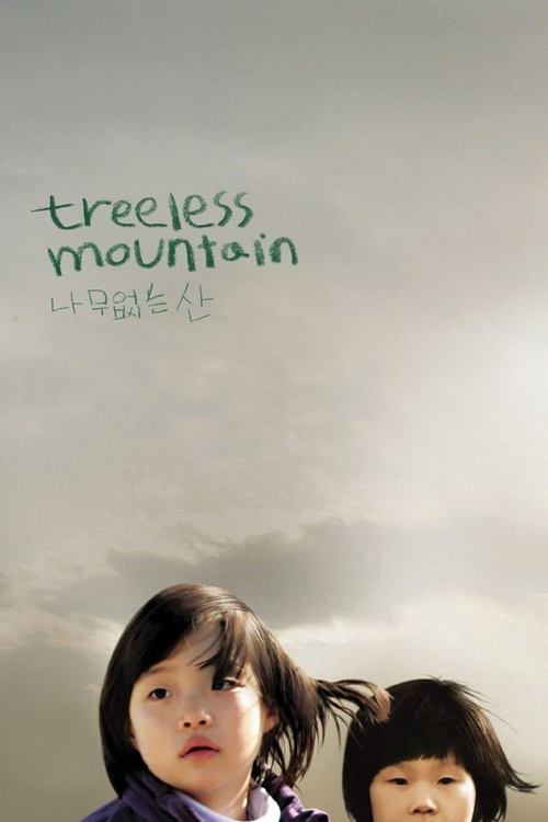 Grootschalige poster van Treeless Mountain