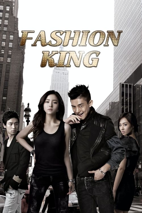 Fashion King (2012)