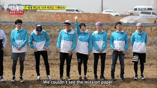 Poster della serie Running Man