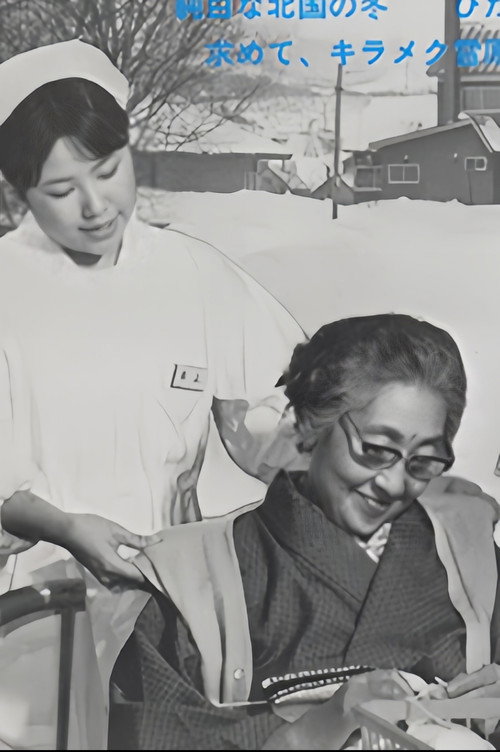 北ぐにのとも子
